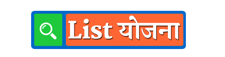 listyojana.org